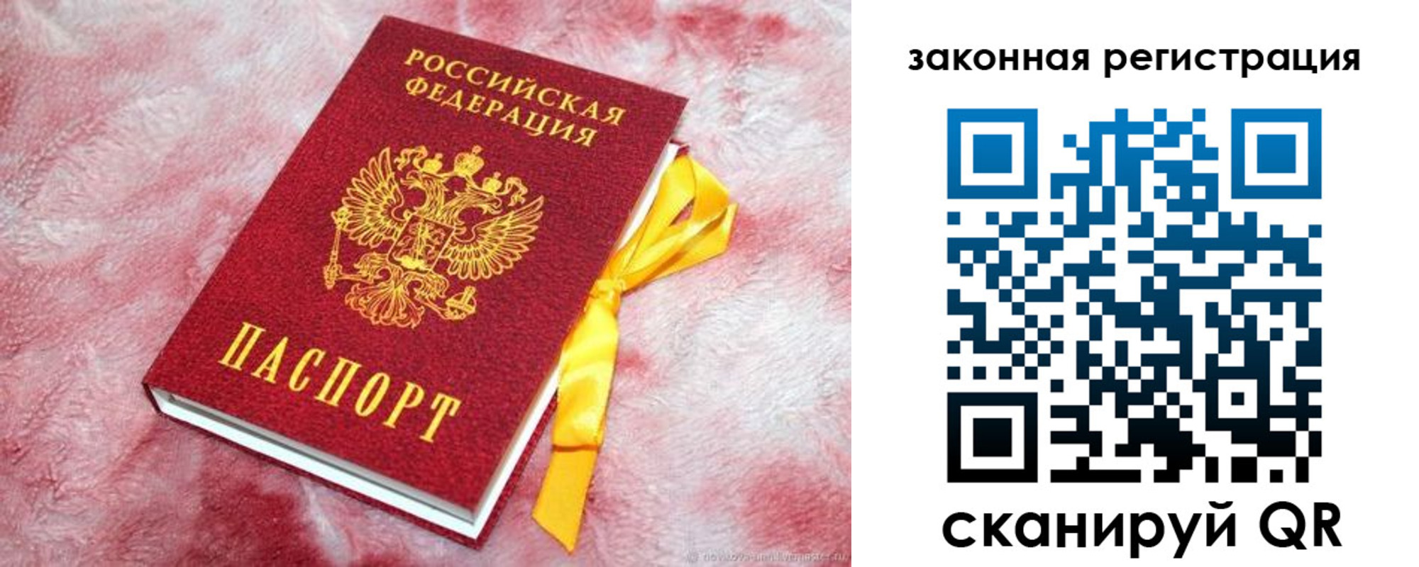временная регистрация собственник в Краснозаводске