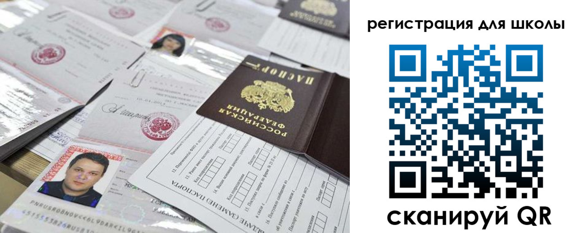 временная регистрация для всех в Краснозаводске