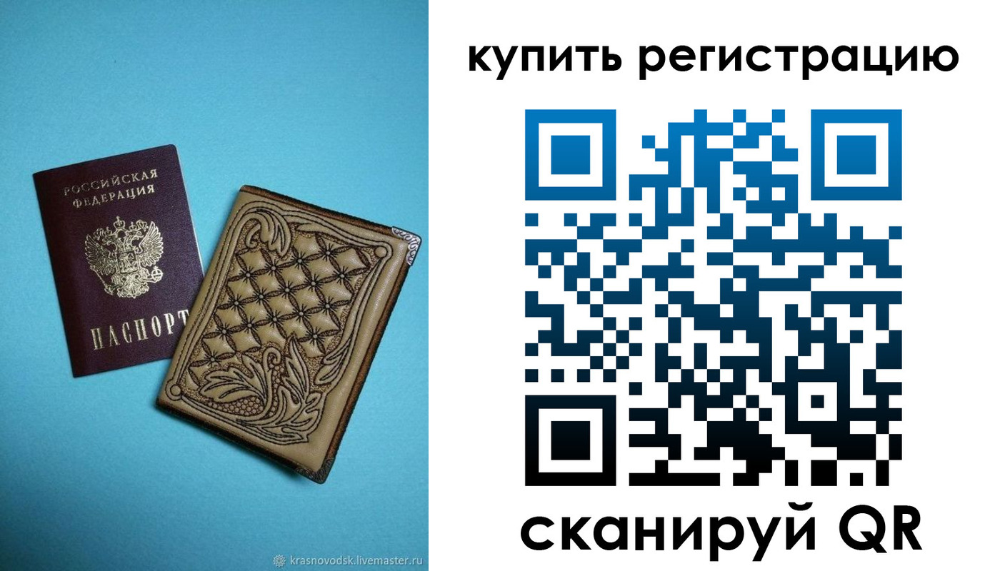 прописка в квартире в Краснозаводске